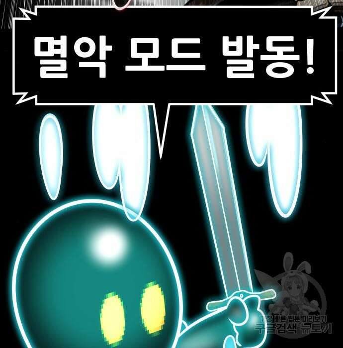 만능잡캐 74화 39