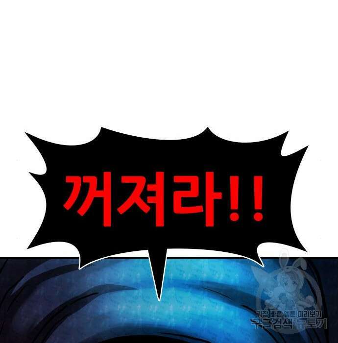만능잡캐 74화 41