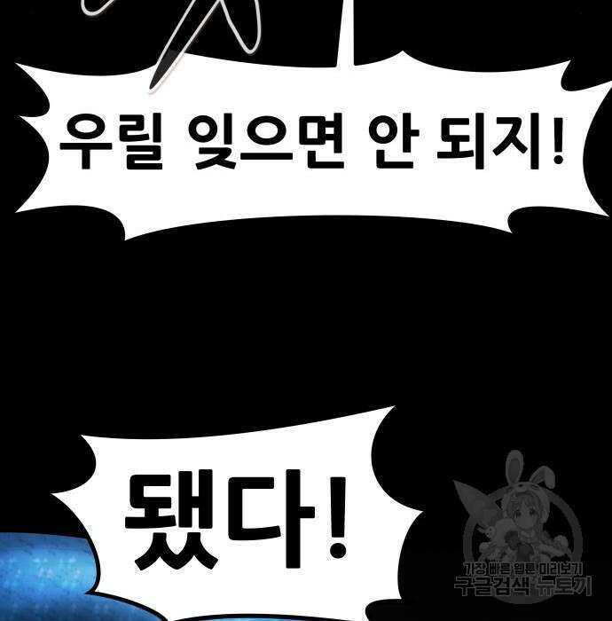 만능잡캐 74화 46