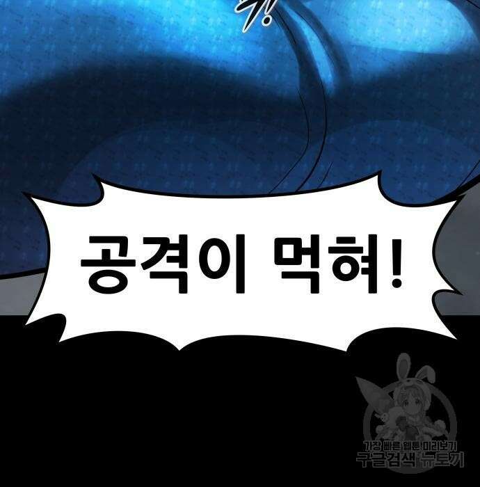 만능잡캐 74화 48
