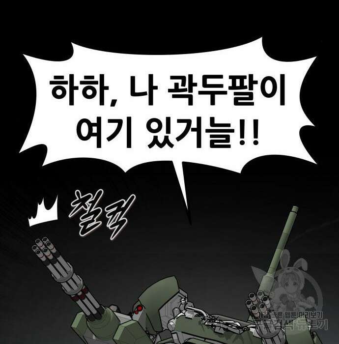 만능잡캐 74화 49