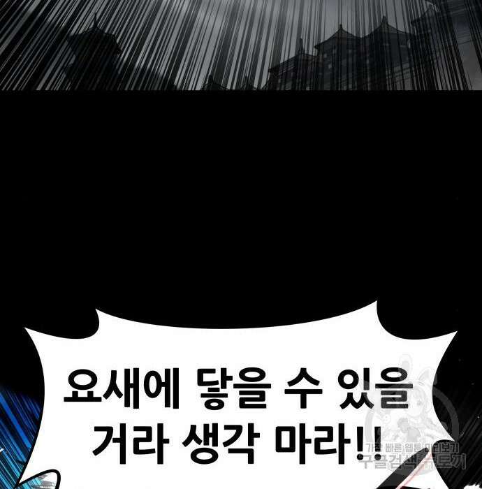 만능잡캐 74화 51