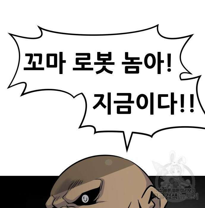 만능잡캐 74화 54