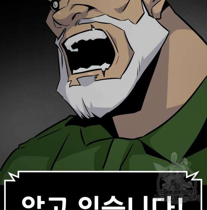 만능잡캐 74화 55