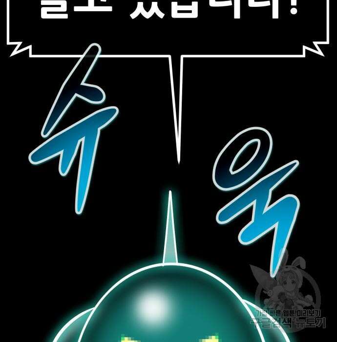 만능잡캐 74화 56