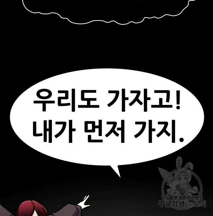 만능잡캐 74화 64