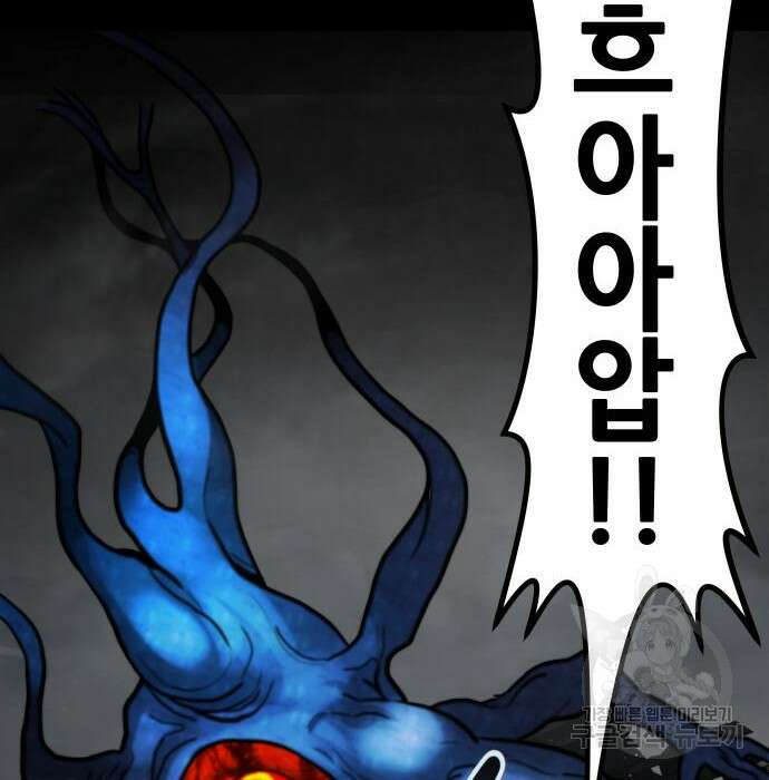 만능잡캐 74화 67