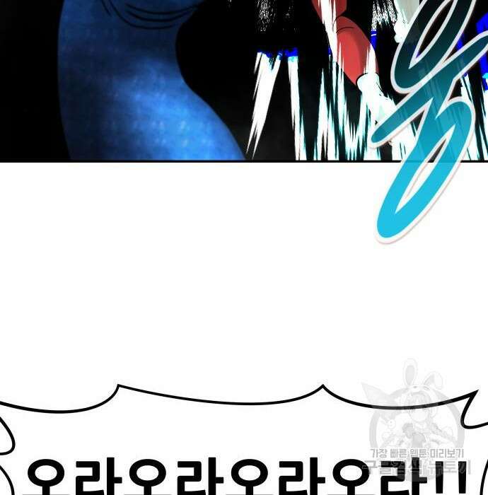 만능잡캐 74화 69