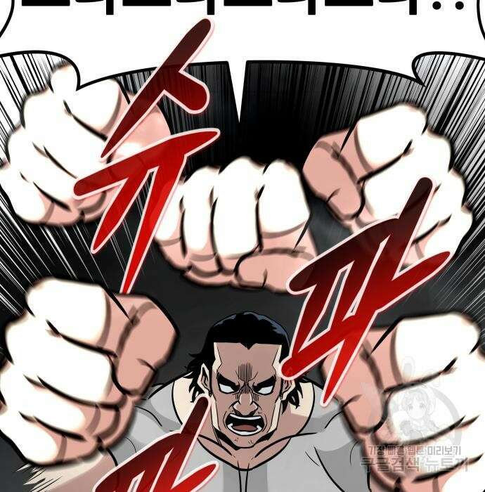만능잡캐 74화 70