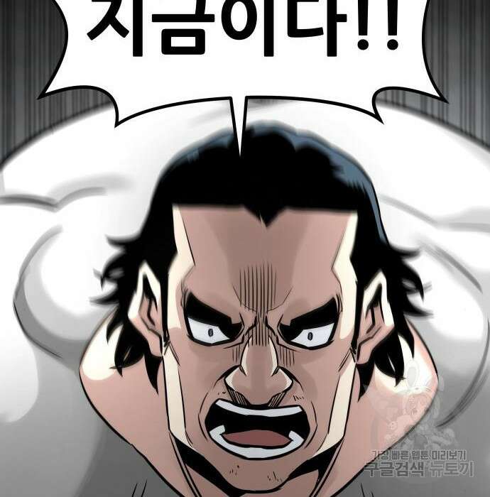 만능잡캐 74화 75