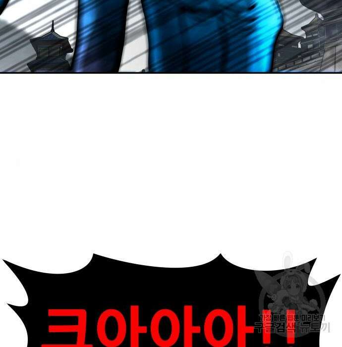 만능잡캐 74화 82