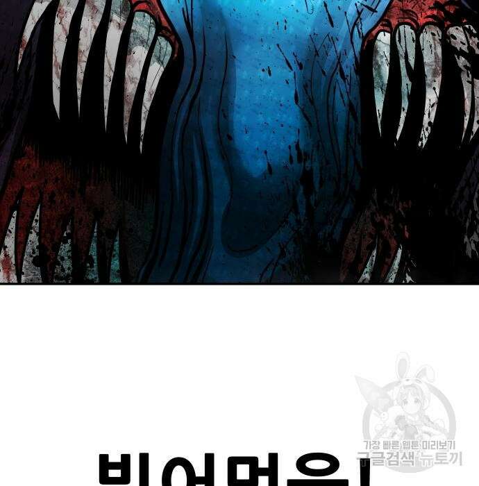 만능잡캐 74화 84