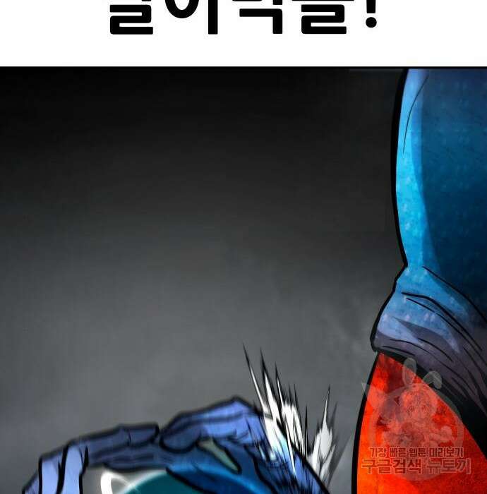 만능잡캐 74화 85