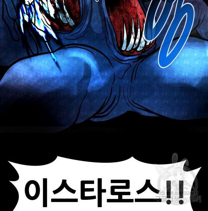 만능잡캐 74화 91