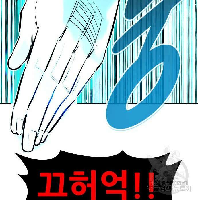 만능잡캐 74화 105