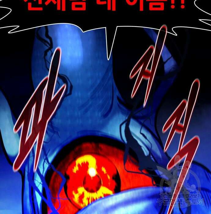 만능잡캐 74화 111