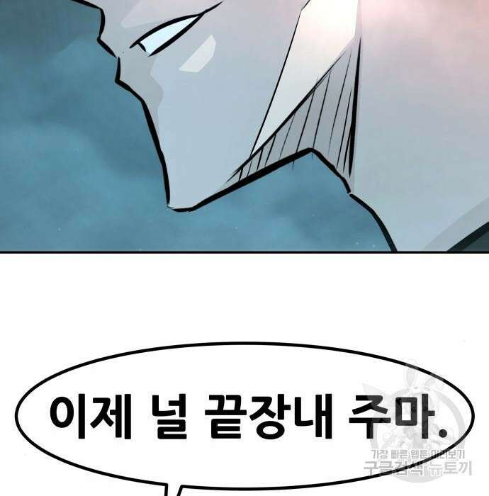 만능잡캐 74화 114