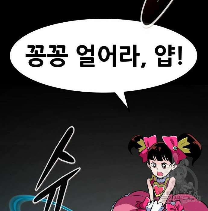 만능잡캐 74화 125