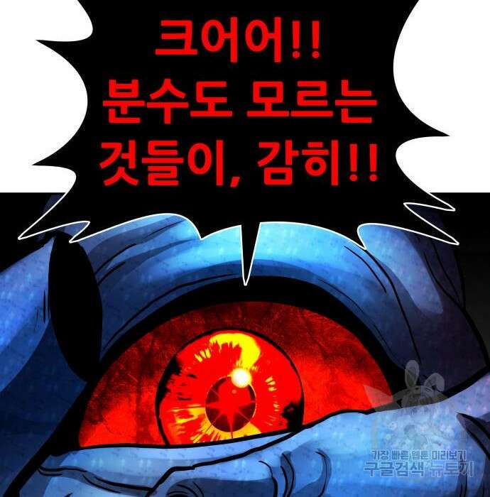 만능잡캐 74화 135