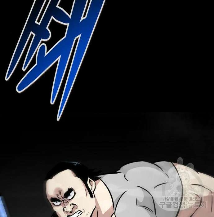 만능잡캐 74화 137