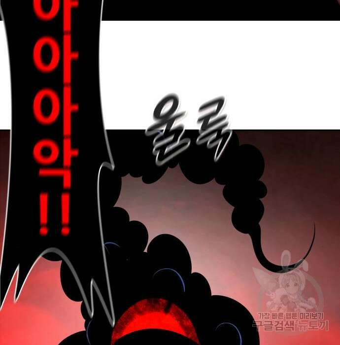만능잡캐 74화 160