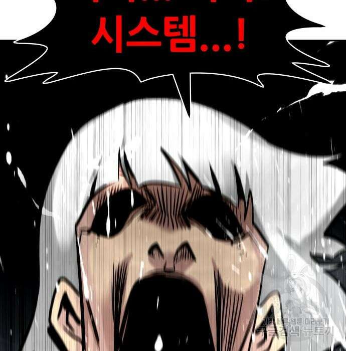 만능잡캐 74화 168