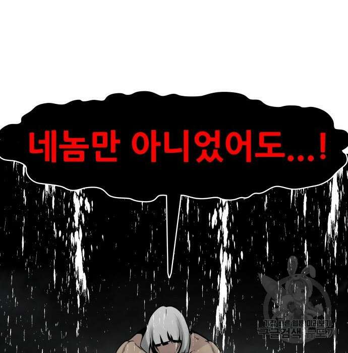 만능잡캐 74화 170