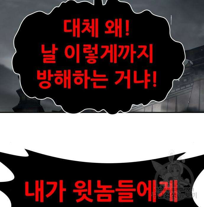 만능잡캐 74화 172