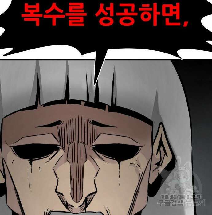만능잡캐 74화 173