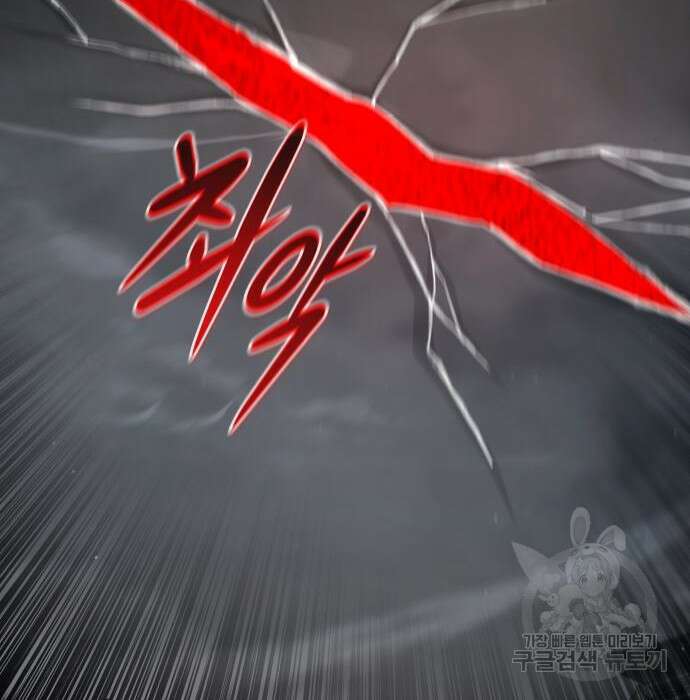 만능잡캐 74화 181