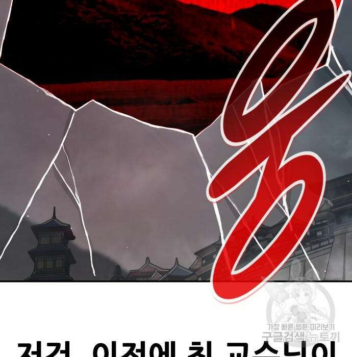 만능잡캐 74화 184