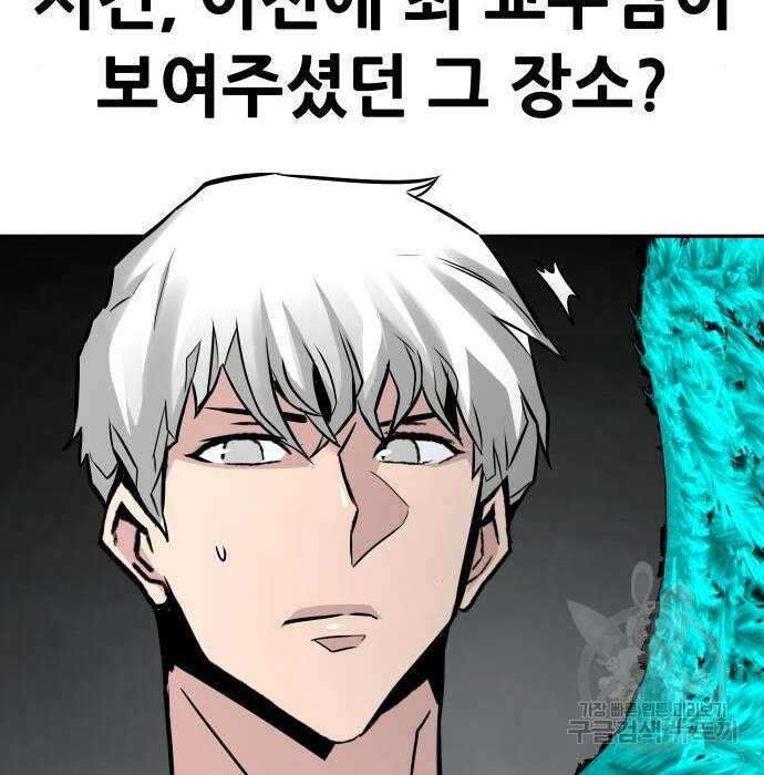 만능잡캐 74화 185