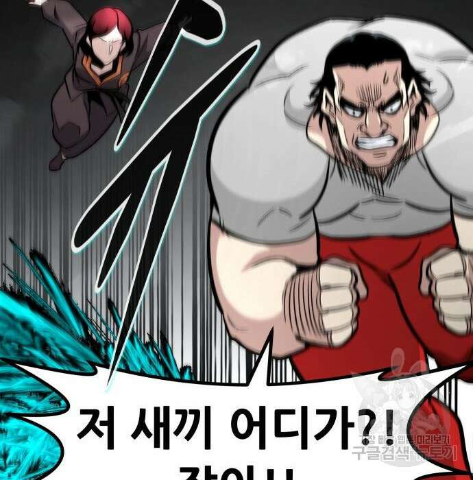 만능잡캐 74화 190