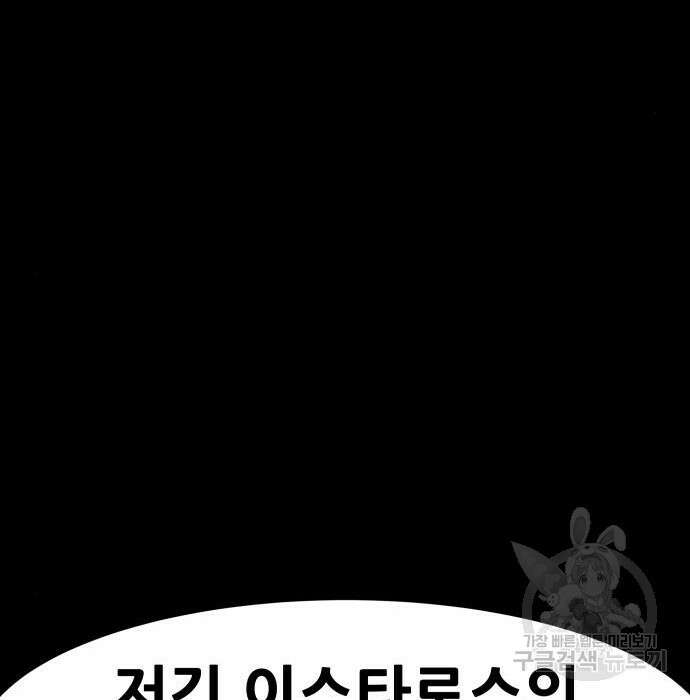 만능잡캐 74화 195