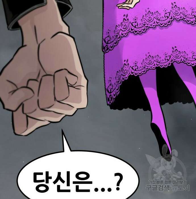 만능잡캐 74화 201