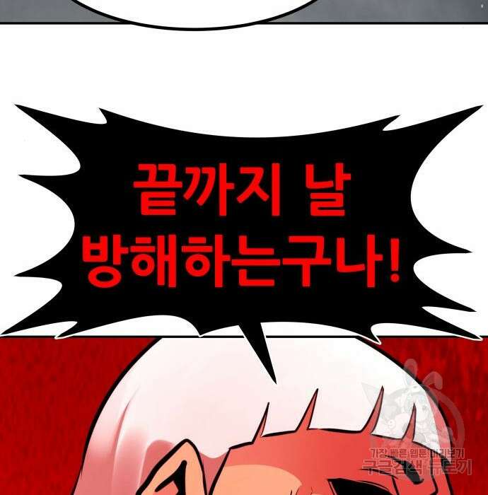 만능잡캐 74화 202