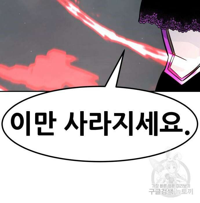 만능잡캐 74화 206