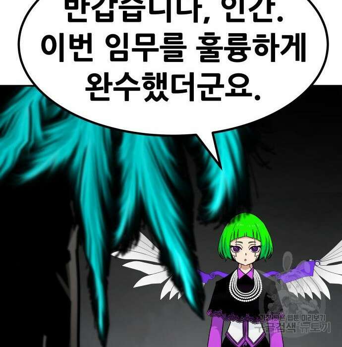 만능잡캐 74화 209