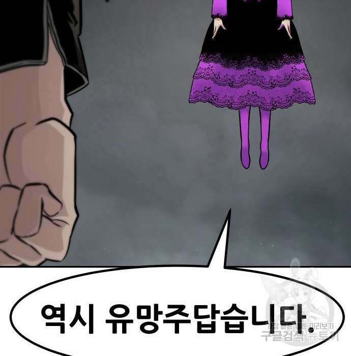 만능잡캐 74화 210