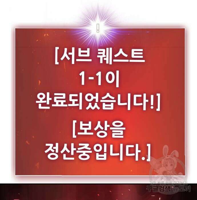만능잡캐 74화 213