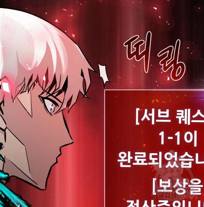 만능잡캐 74화 214