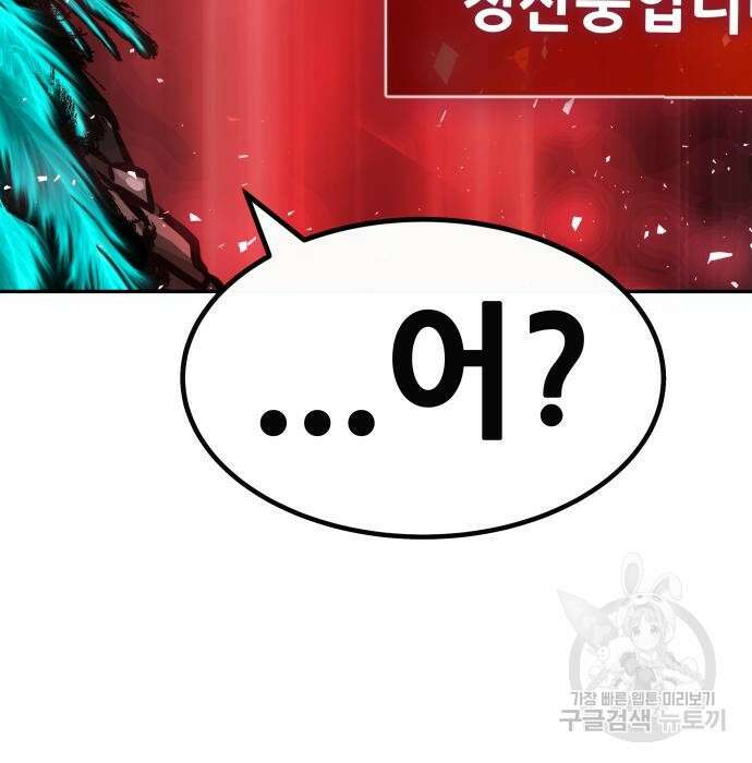 만능잡캐 74화 215