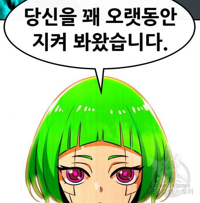 만능잡캐 74화 220