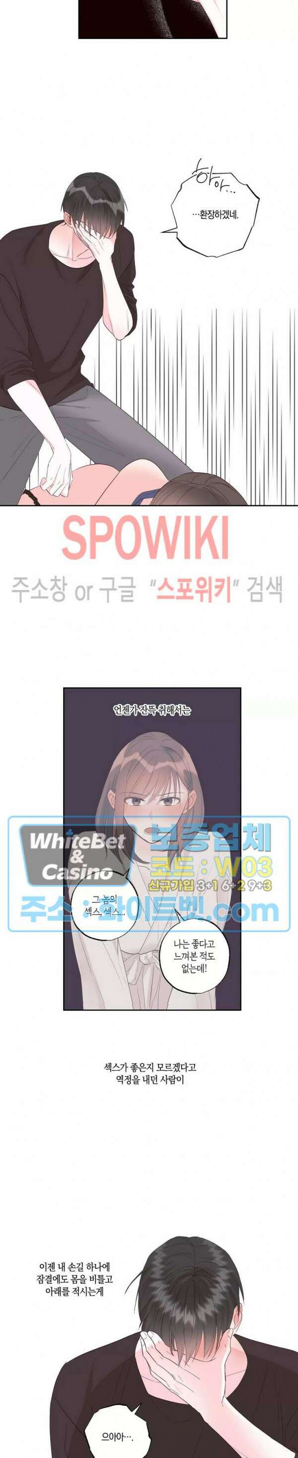 위아래 없는 연애 44화 2