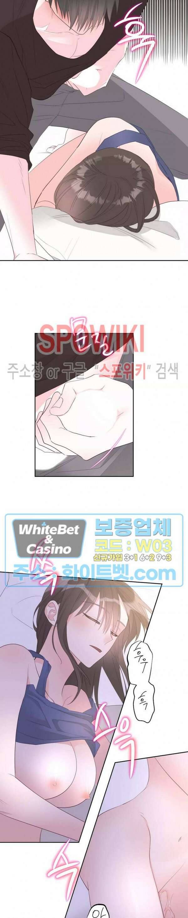 위아래 없는 연애 44화 4