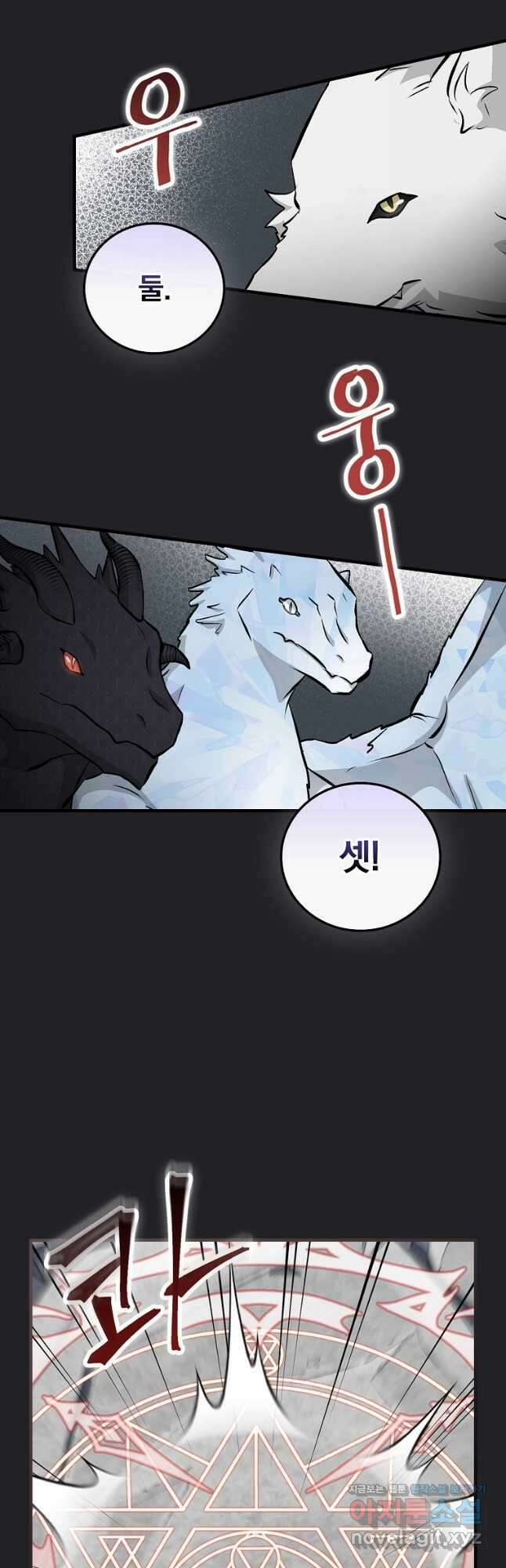 밥만 먹고 레벨업 135화 4