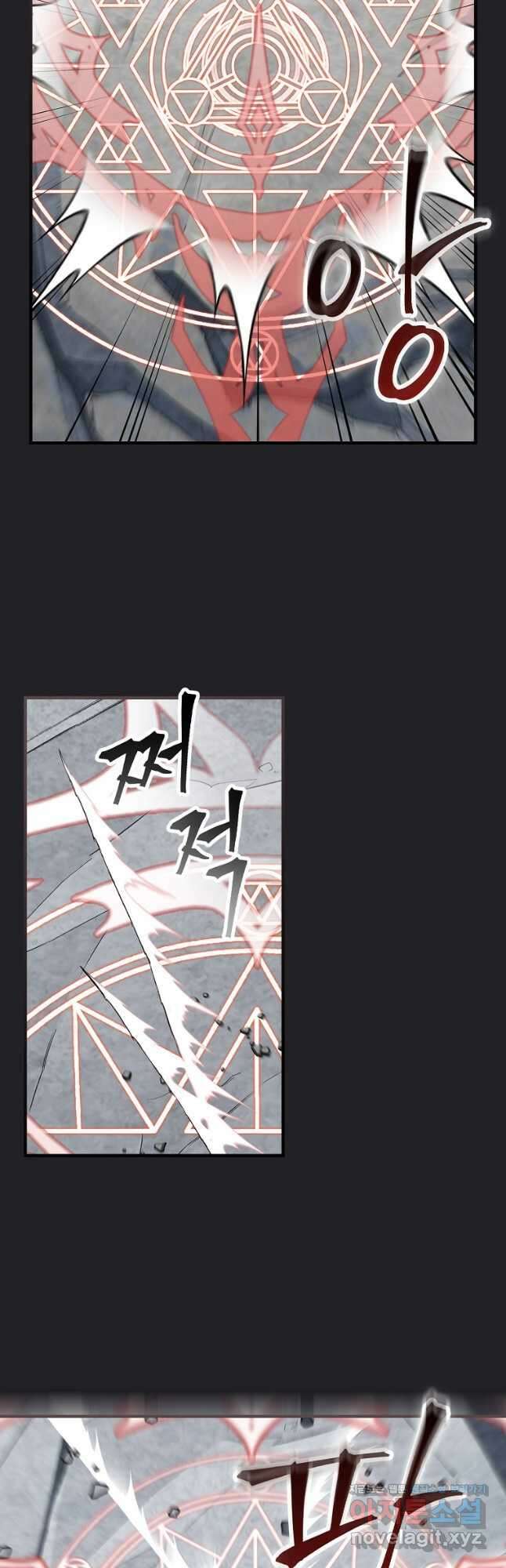 밥만 먹고 레벨업 135화 5