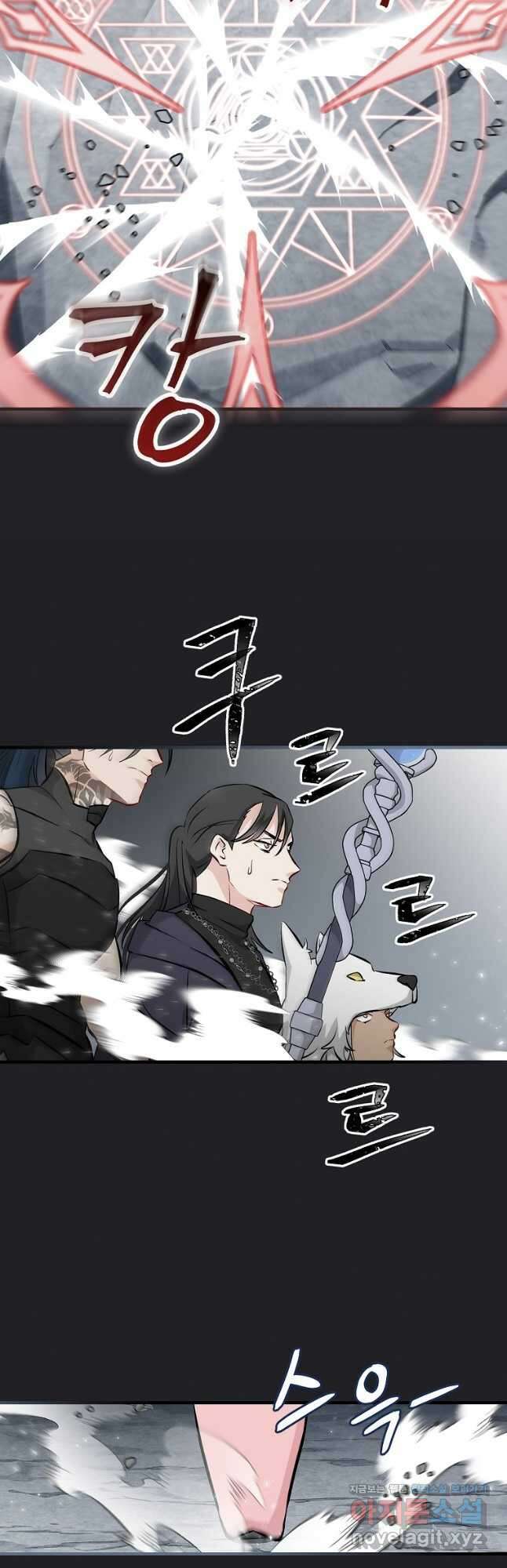 밥만 먹고 레벨업 135화 6