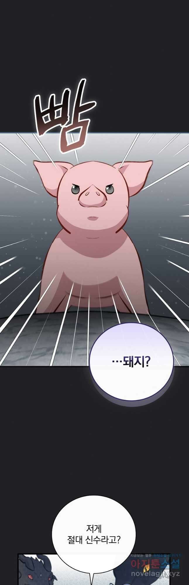 밥만 먹고 레벨업 135화 7