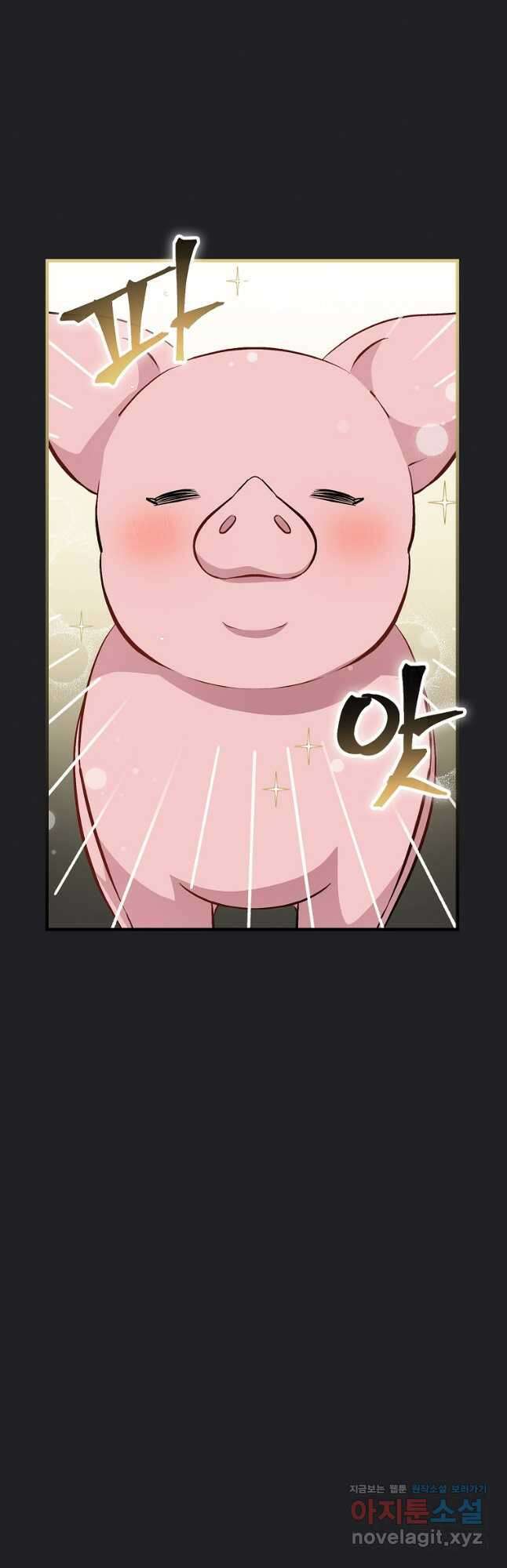 밥만 먹고 레벨업 135화 9